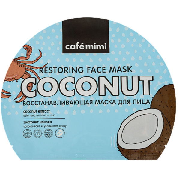Восстанавливающая тканевая маска для лица (с европодвесом), 22 гр, CafeMIMI