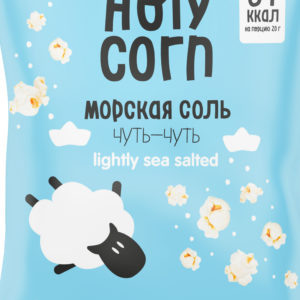 Кукуруза воздушная (попкорн) "Морская соль", 60 г,  Holy Corn