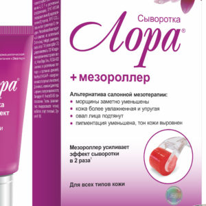 Лора сыворотка мезоэффект с мезороллером, 30 гр, Эвалар