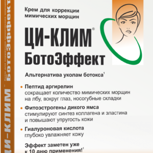 Крем «БотоЭффект», 15 гр, Ци-Клим