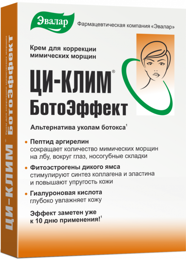 Крем «БотоЭффект», 15 гр, Ци-Клим