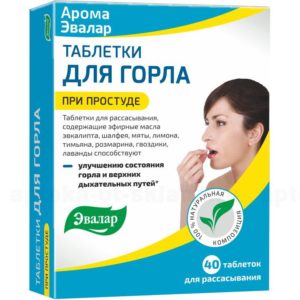 Таблетки для горла (при простуде), 40 таблеток, Арома Эвалар