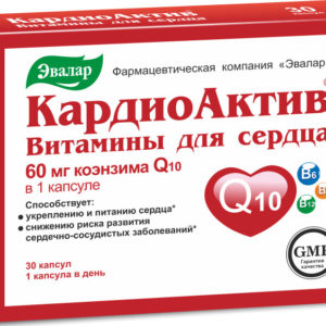 КардиоАктив витамины для сердца, 30 капсул, Эвалар